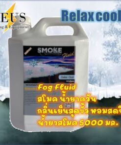 น้ำยาควัน