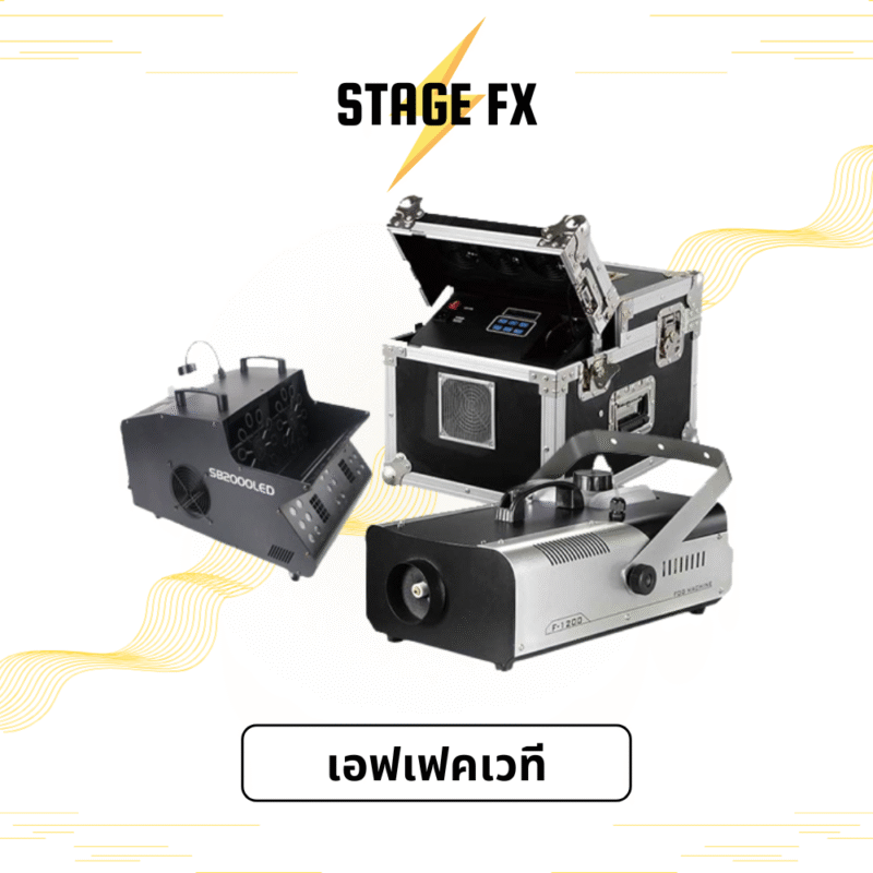 เอฟเฟคเวที