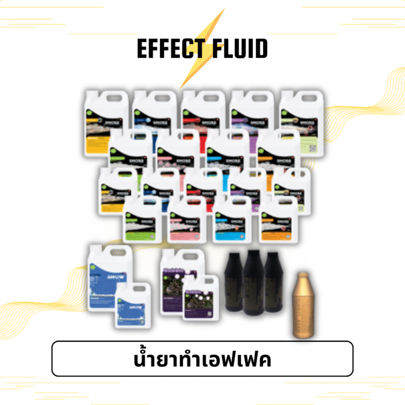 น้ำยาเอฟเฟค