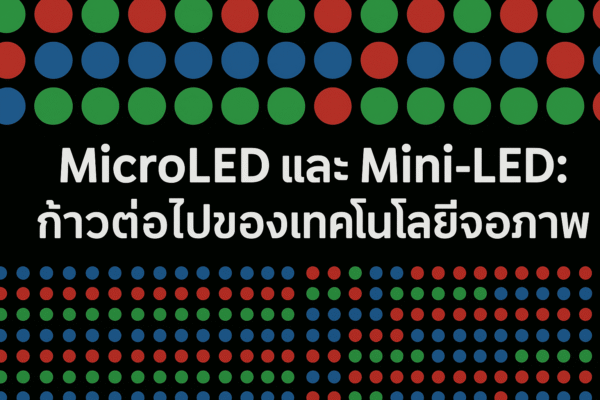 MicroLED and Mini-LED: The Next Step in Display Technology